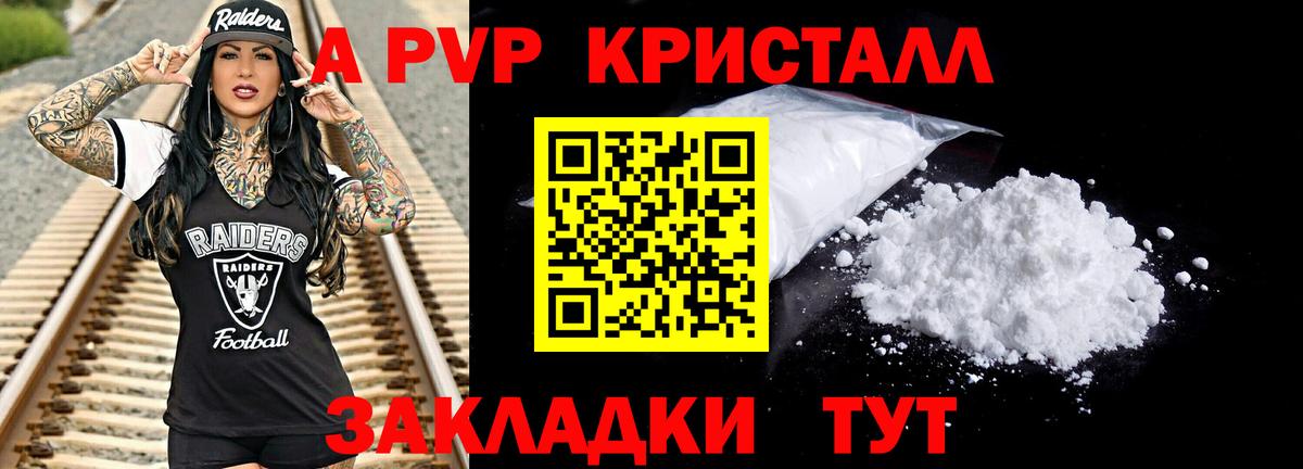 Alpha-PVP кристаллы Ефремов