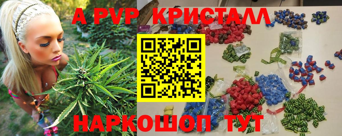 Ефремов  A-PVP  A PVP Crystall  A PVP кристаллы  Вход с VPN  A-PVP Соль 