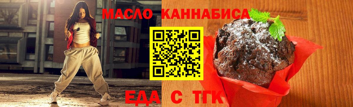 Ефремов  Cannafood марихуана  Вход с VPN 