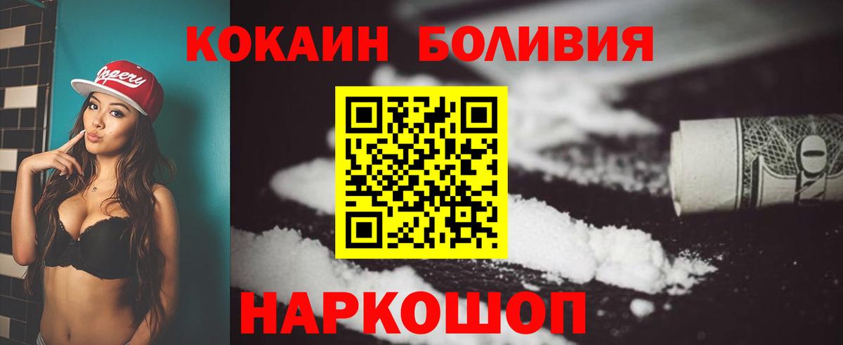 COCAIN Перу  Кокаин 99%  Вход с VPN  Cocaine  Ефремов 