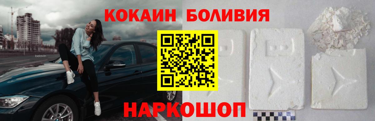 Кокаин 97% Ефремов