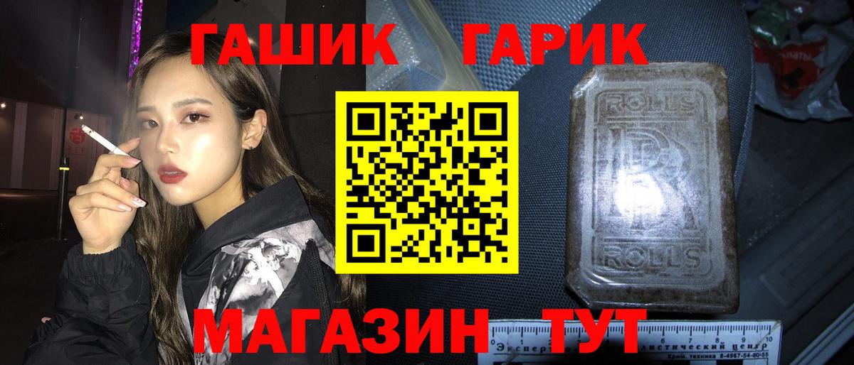 Ефремов  ГАШИШ VHQ  Вход с VPN  ГАШ Ice-O-Lator 