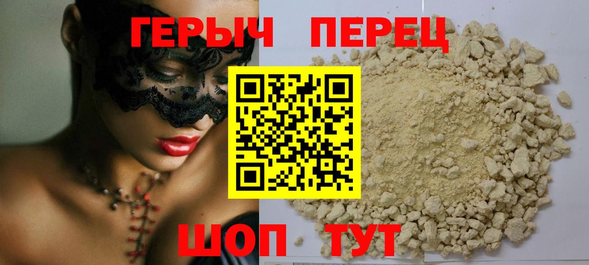 Ефремов  Героин герыч  ГЕРОИН  Вход с VPN 