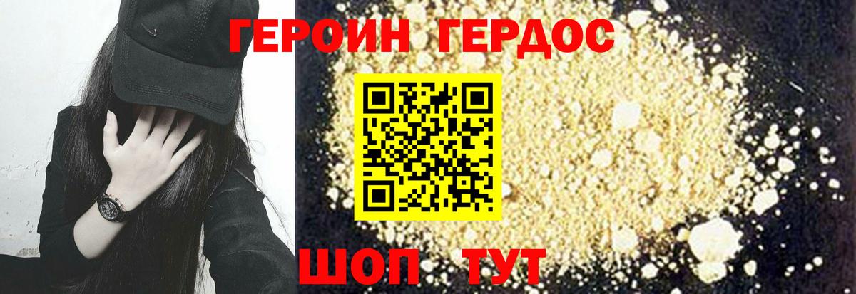 ГЕРОИН афганец Ефремов