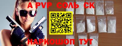 гидра Канаш