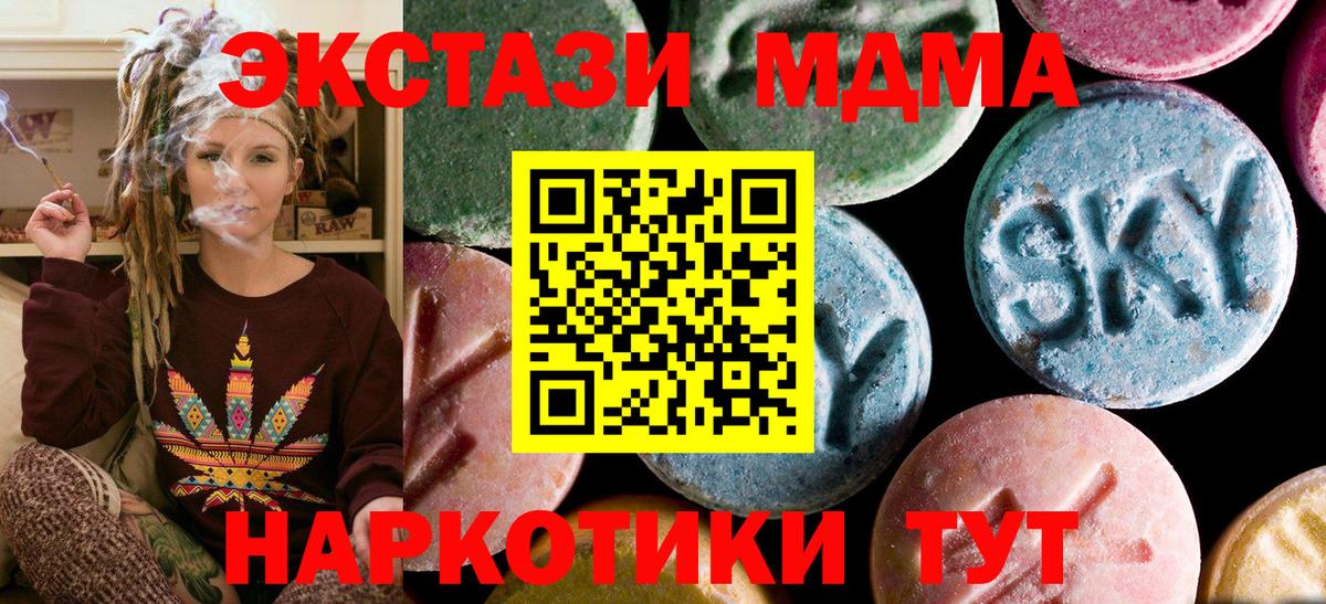 МДМА Molly Ефремов