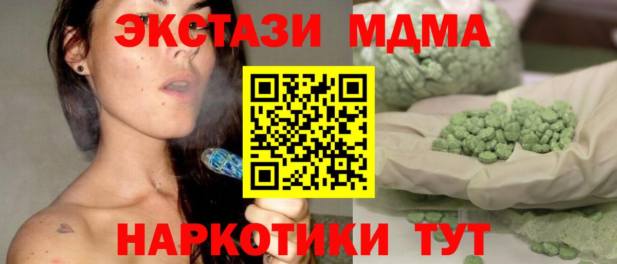 МДМА молли  MDMA  Ефремов  MDMA Molly  Вход с VPN 