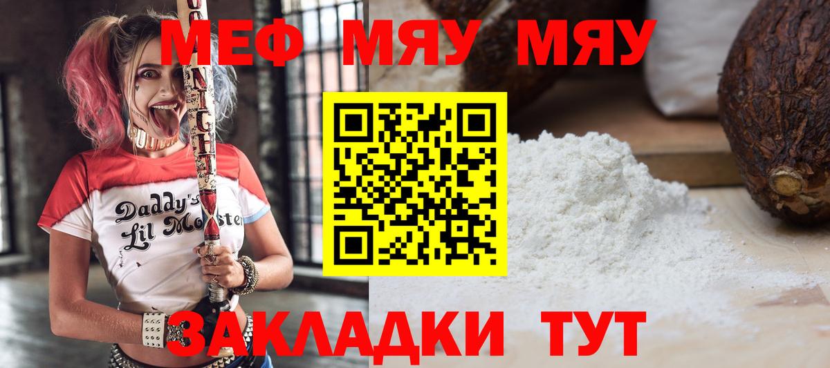 МЕФ кристаллы Ефремов
