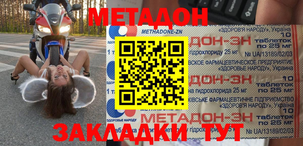 Ефремов  Метадон кристалл  Вход с VPN 