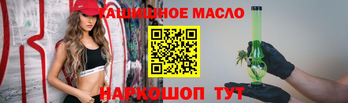 ТГК THC oil Ефремов